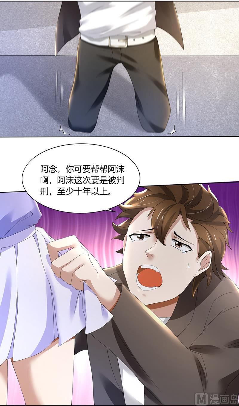第66话 锦年，你快来吧-第66话