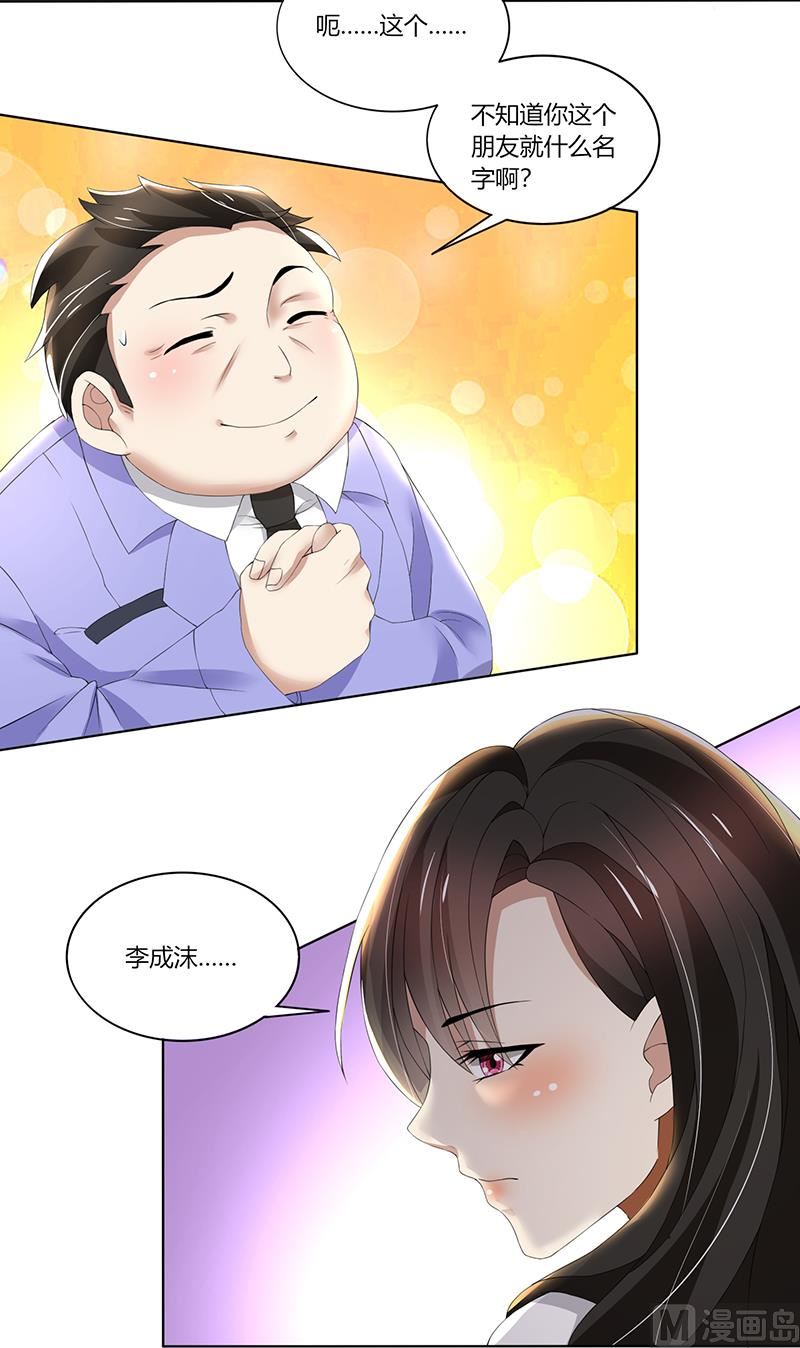 第66话 锦年，你快来吧-第66话