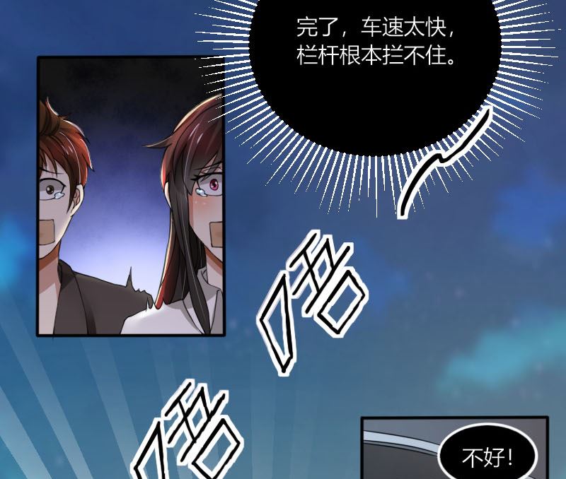 第68话 我要死了吗？-第68话