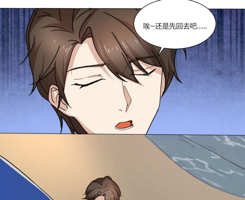 第70话 郁锦年，你大爷-第70话