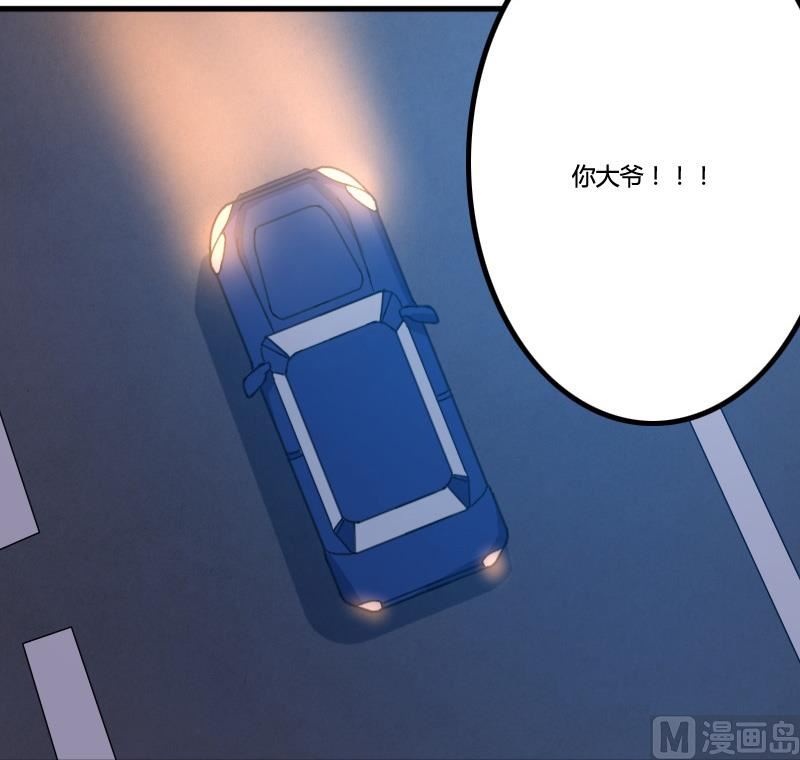 第70话 郁锦年，你大爷-第70话