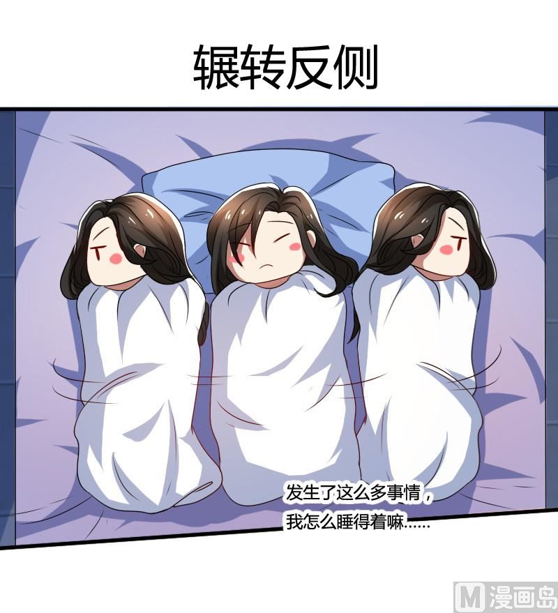第70话 郁锦年，你大爷-第70话