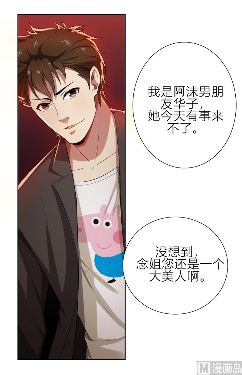 第8话 姐是合法的(1/2)-第8话