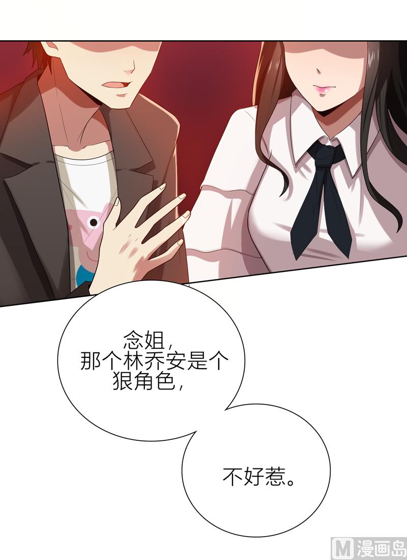 第8话 姐是合法的(1/2)-第8话