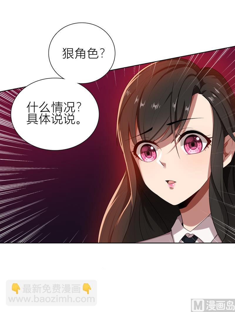 第8话 姐是合法的(1/2)-第8话