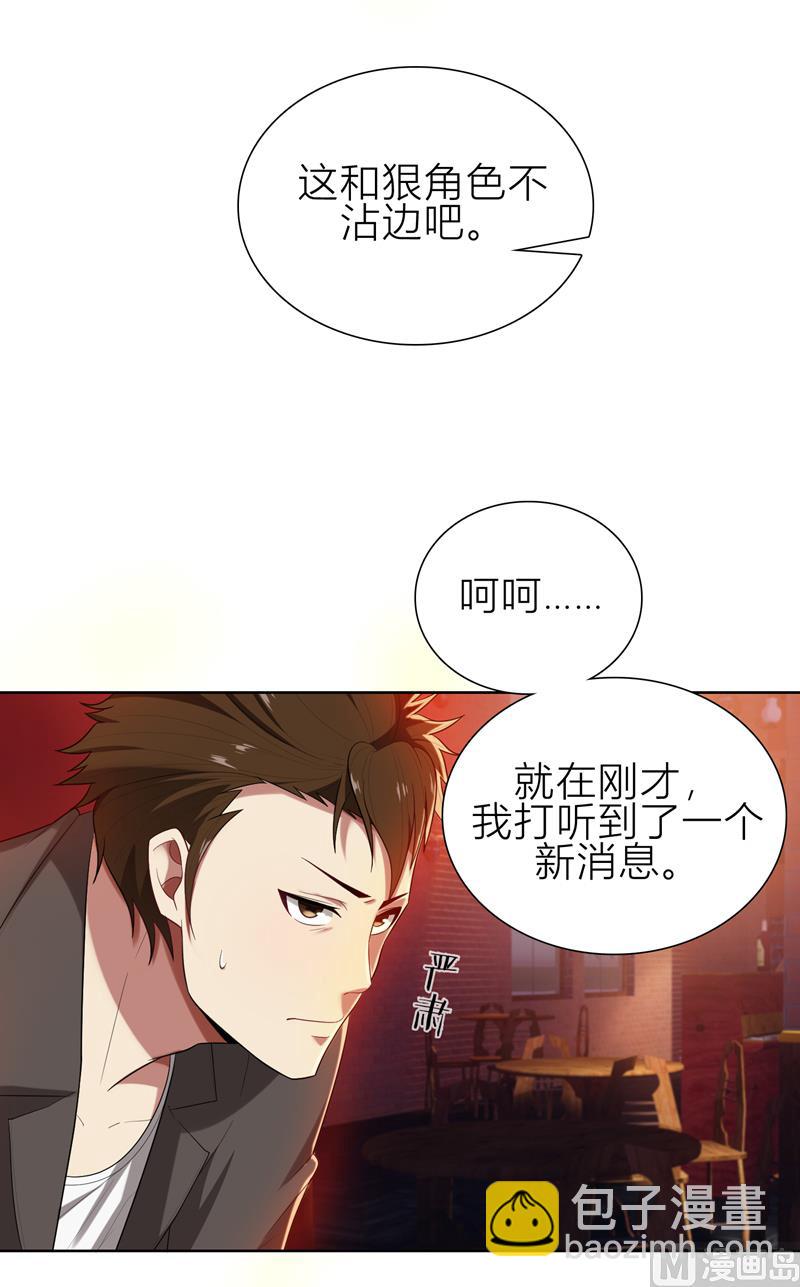 第8话 姐是合法的(1/2)-第8话