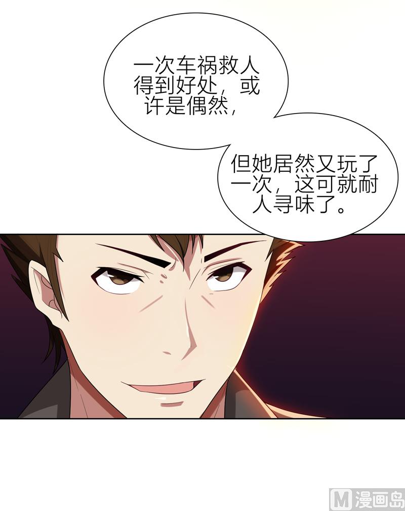 第8话 姐是合法的(1/2)-第8话