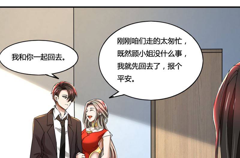 第74话 郁锦年身边的女人-第74话