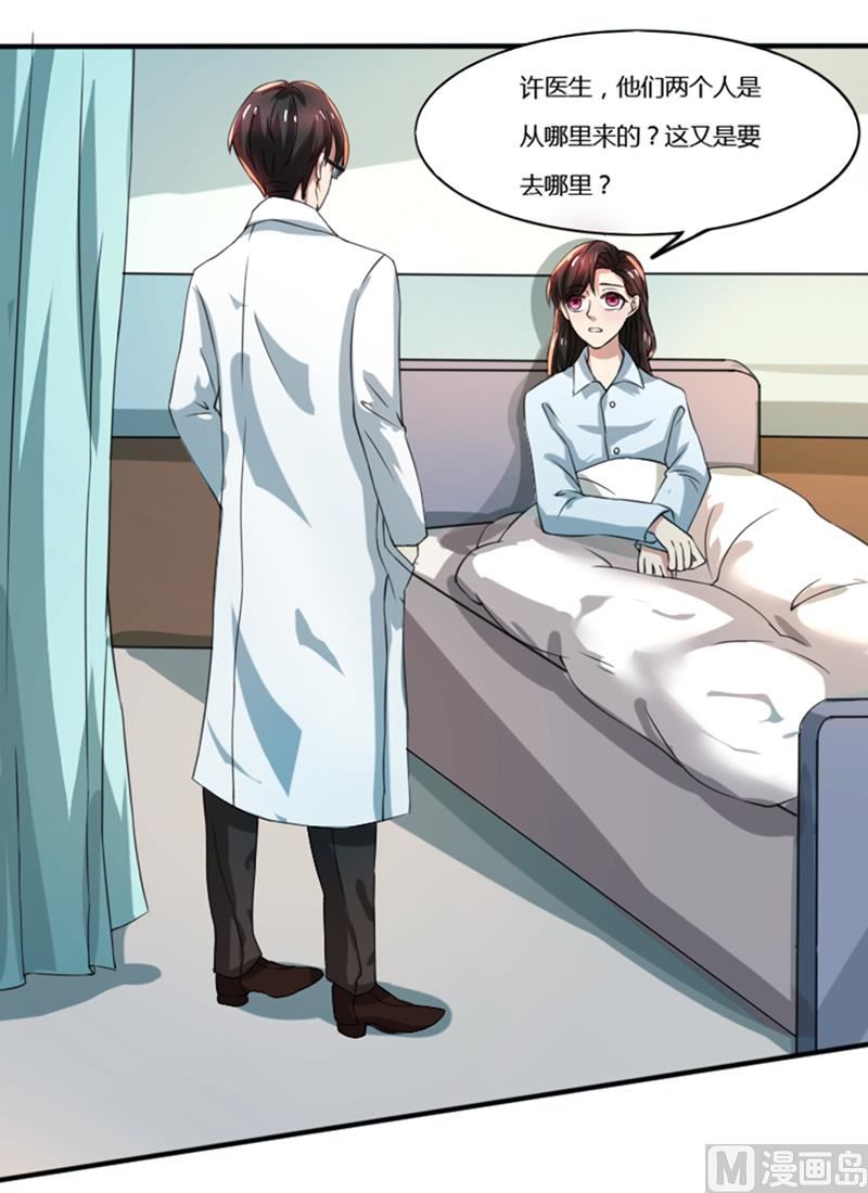 第74话 郁锦年身边的女人-第74话