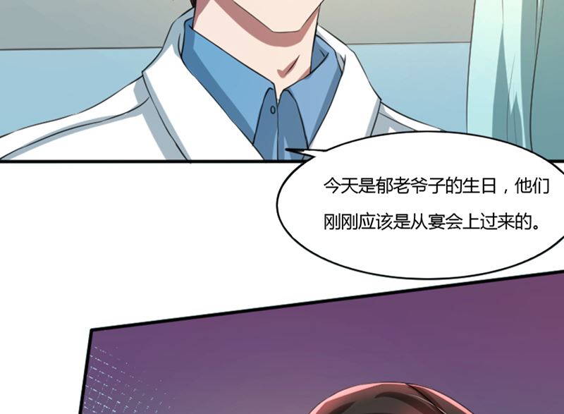 第74话 郁锦年身边的女人-第74话