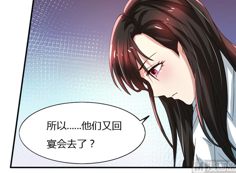 第74话 郁锦年身边的女人-第74话