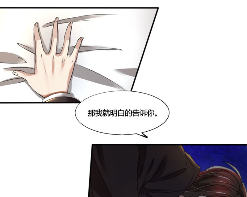 第74话 郁锦年身边的女人-第74话
