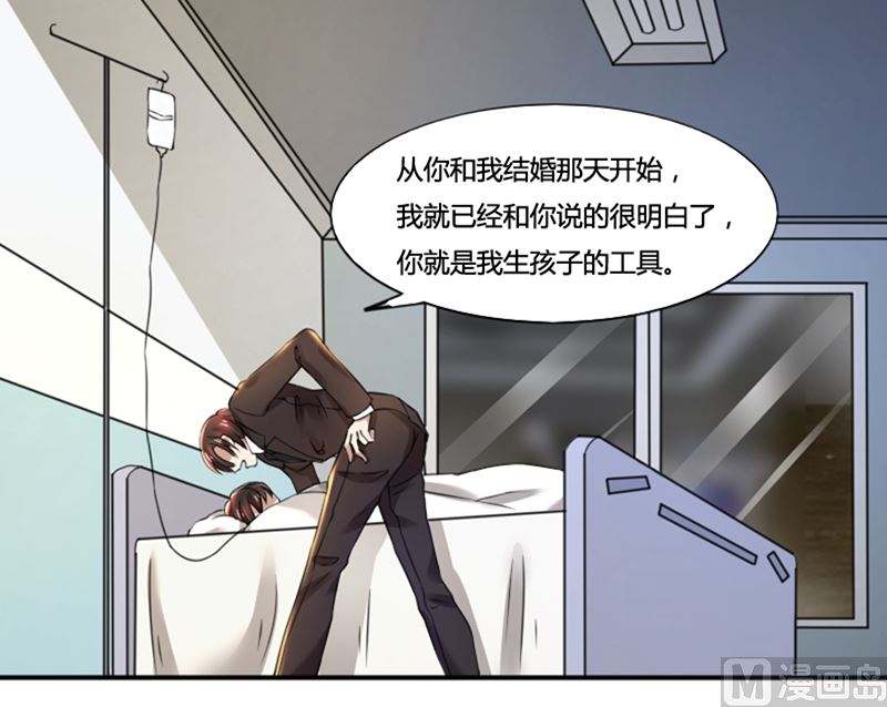 第74话 郁锦年身边的女人-第74话