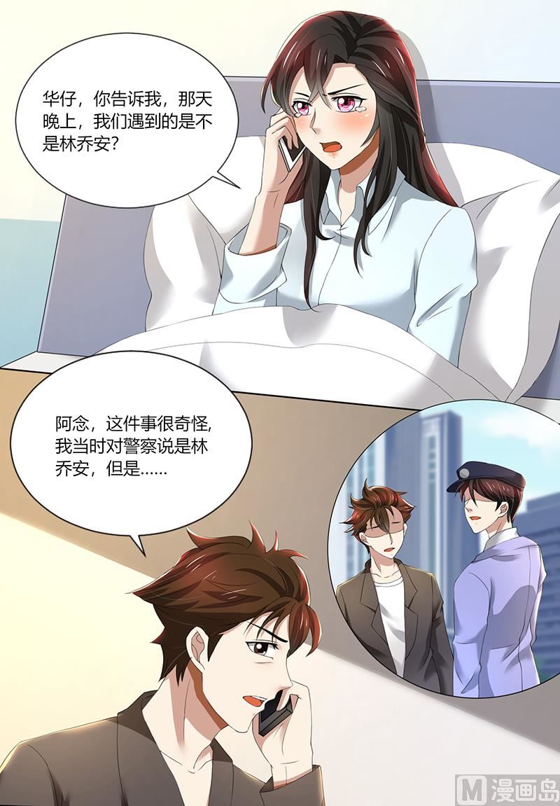 第76话 顾念，你越来越贱了-第76话