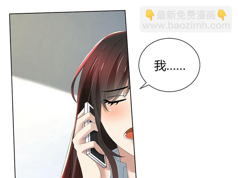 第76话 顾念，你越来越贱了-第76话