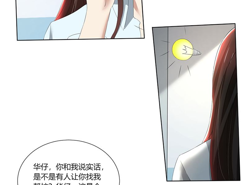 第76话 顾念，你越来越贱了-第76话
