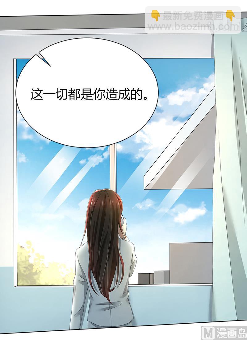 第76话 顾念，你越来越贱了-第76话