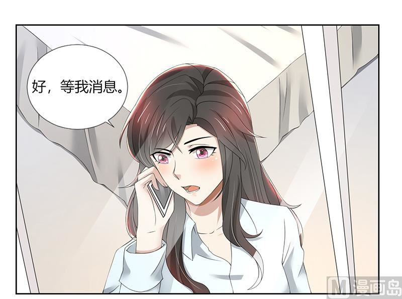 第76话 顾念，你越来越贱了-第76话