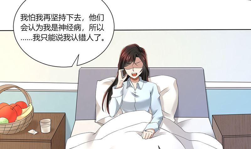 第76话 顾念，你越来越贱了-第76话