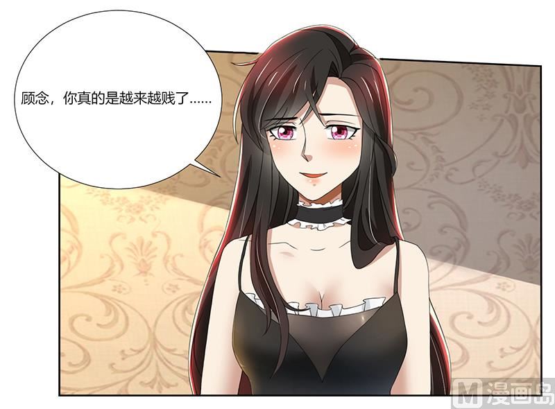第76话 顾念，你越来越贱了-第76话