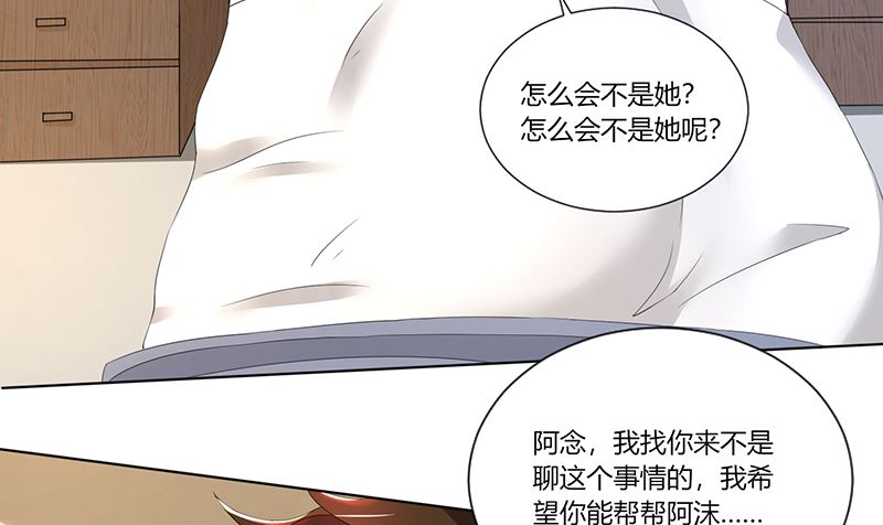 第76话 顾念，你越来越贱了-第76话