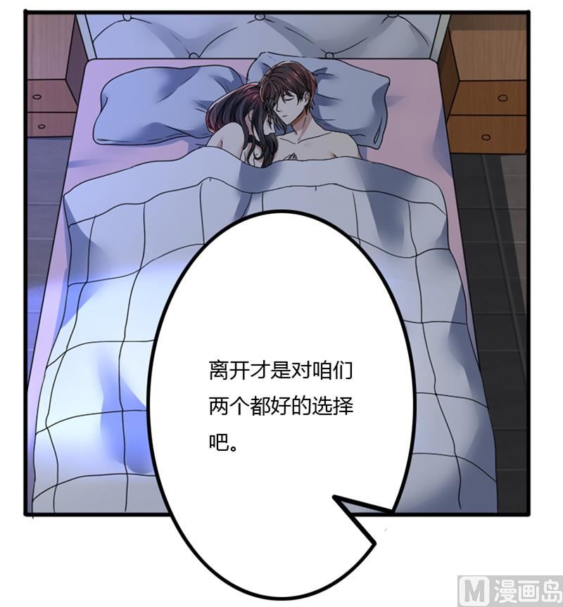 第78话 交换-第78话