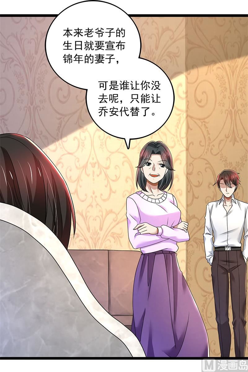 第80话 林母的计谋-第80话