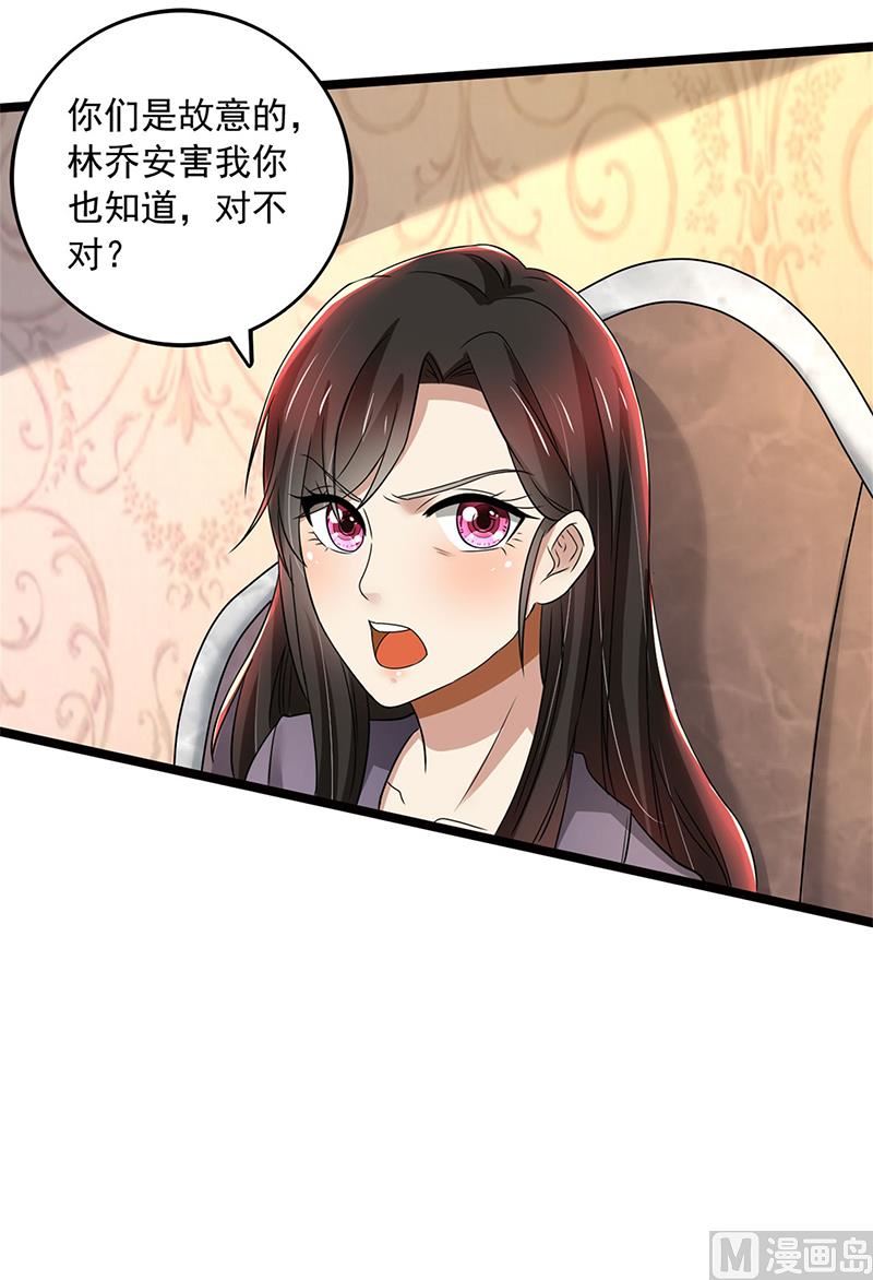 第80话 林母的计谋-第80话