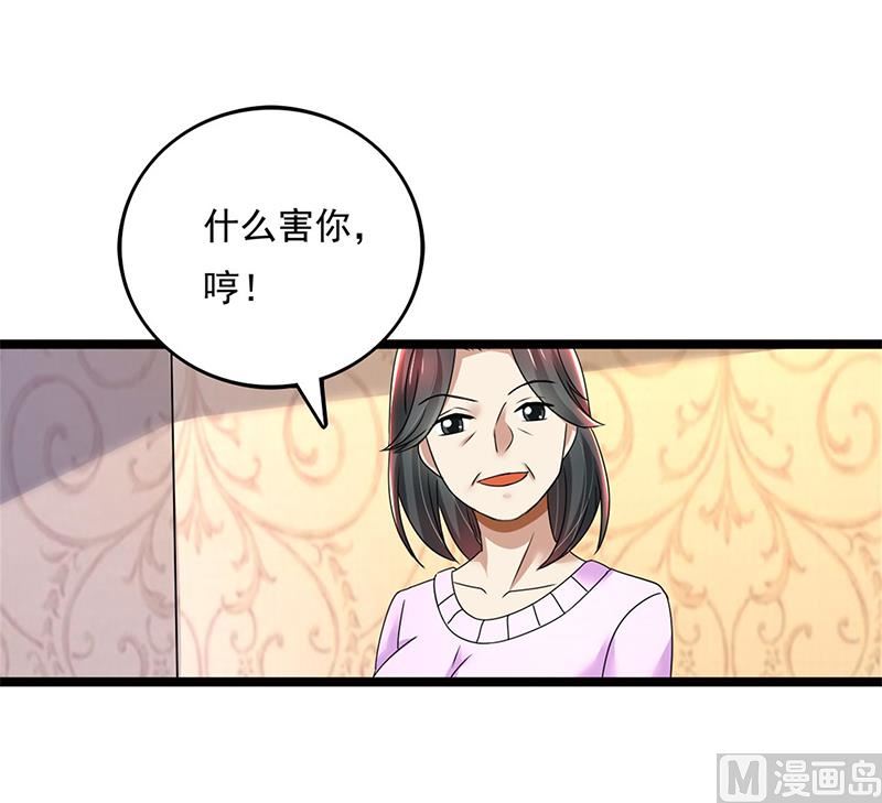 第80话 林母的计谋-第80话