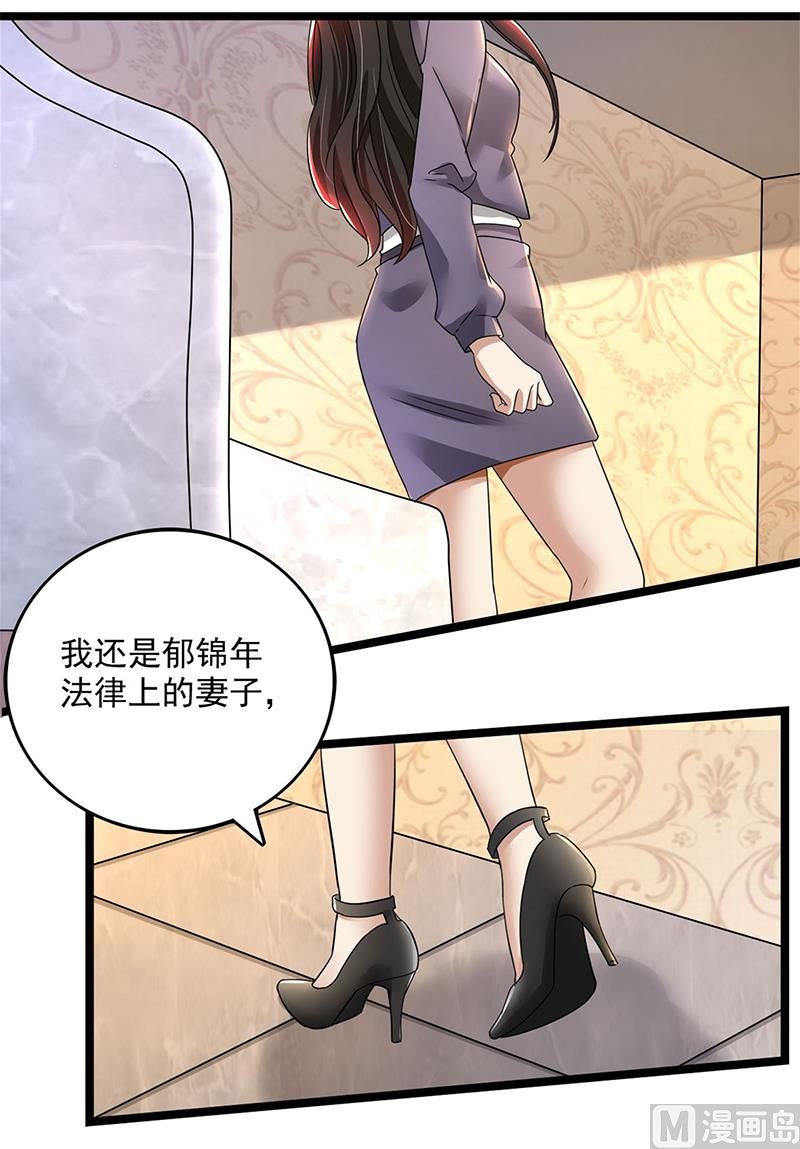 第80话 林母的计谋-第80话