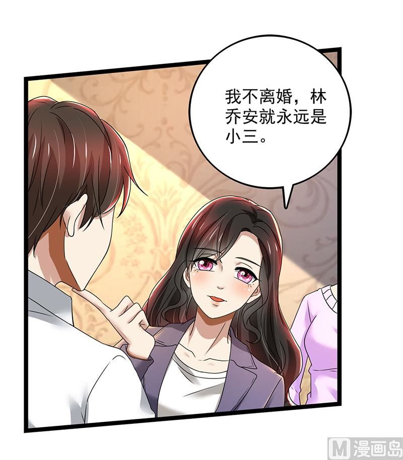第80话 林母的计谋-第80话