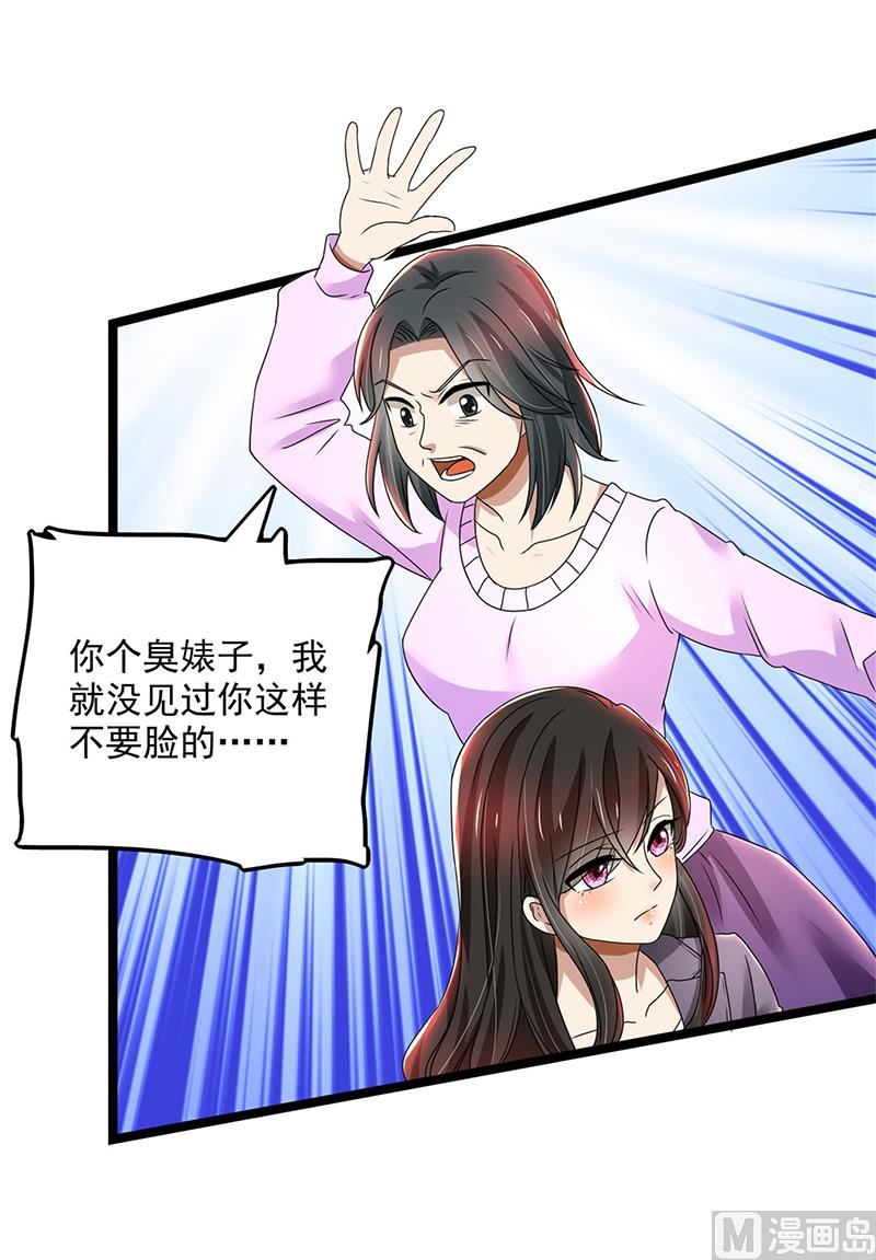 第80话 林母的计谋-第80话