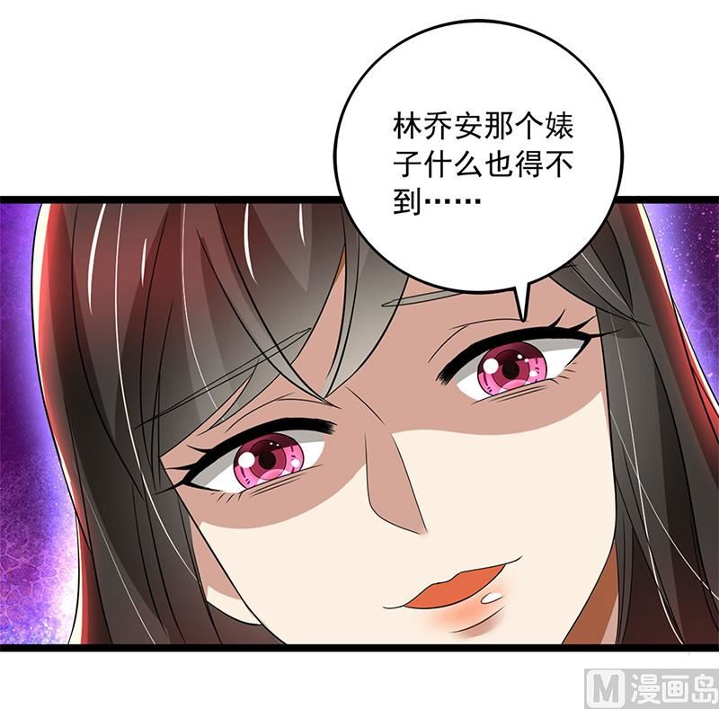 第80话 林母的计谋-第80话