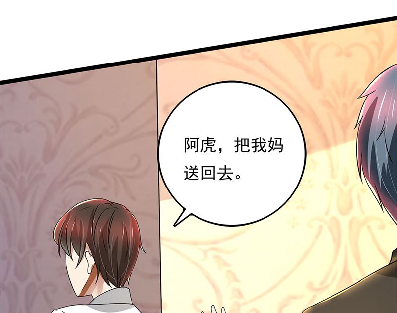 第80话 林母的计谋-第80话