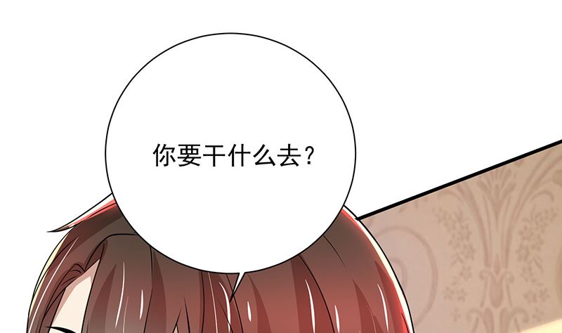 第82话 成为第二大股东-第82话