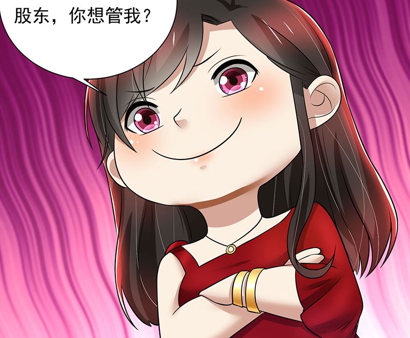 第82话 成为第二大股东-第82话