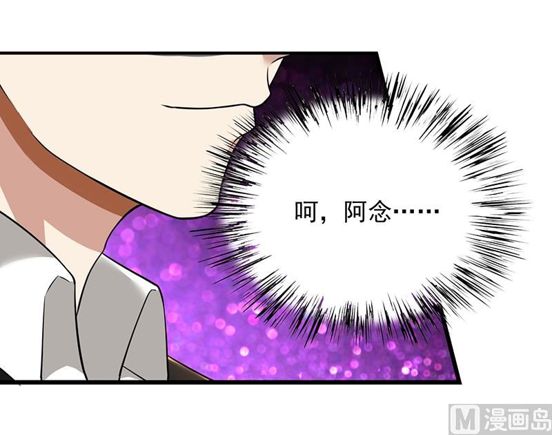 第82话 成为第二大股东-第82话
