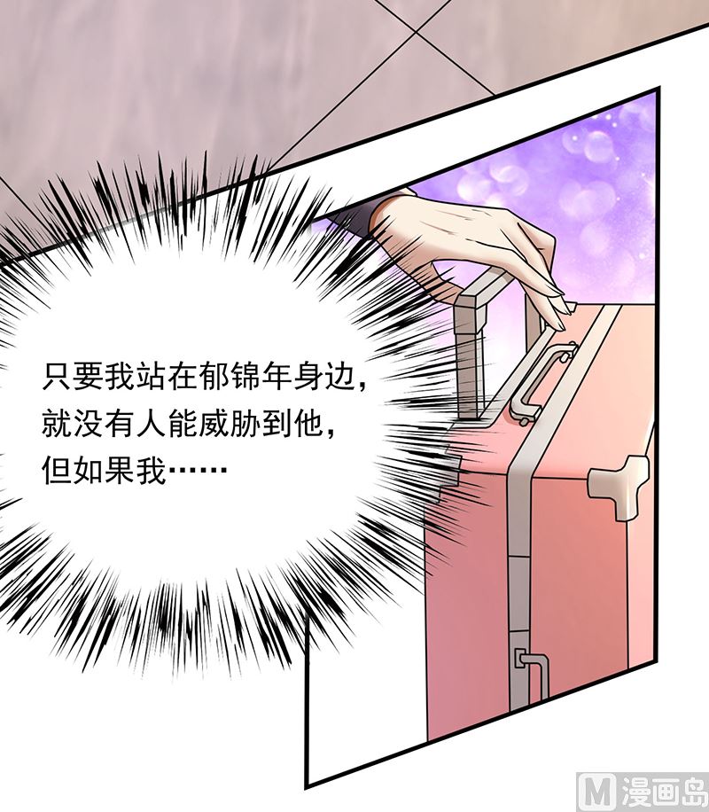 第82话 成为第二大股东-第82话