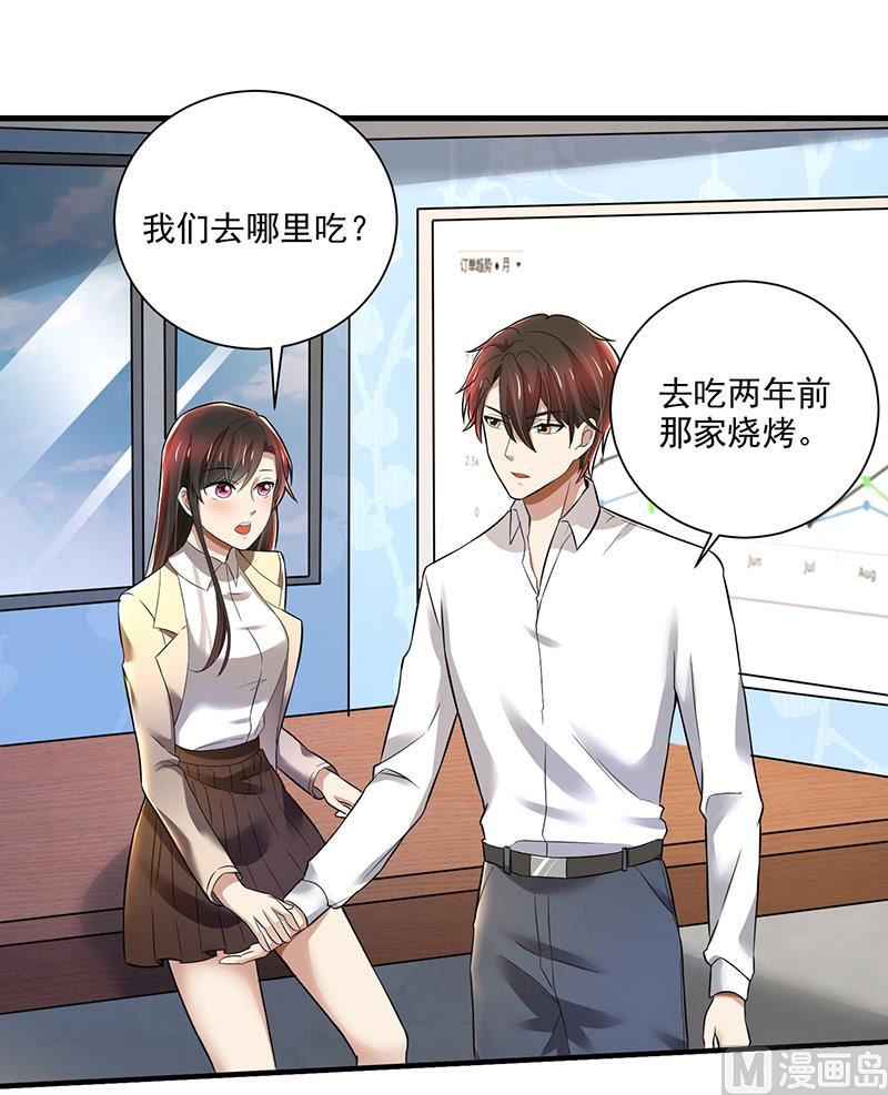 第86话 两年前的烧烤店-第86话