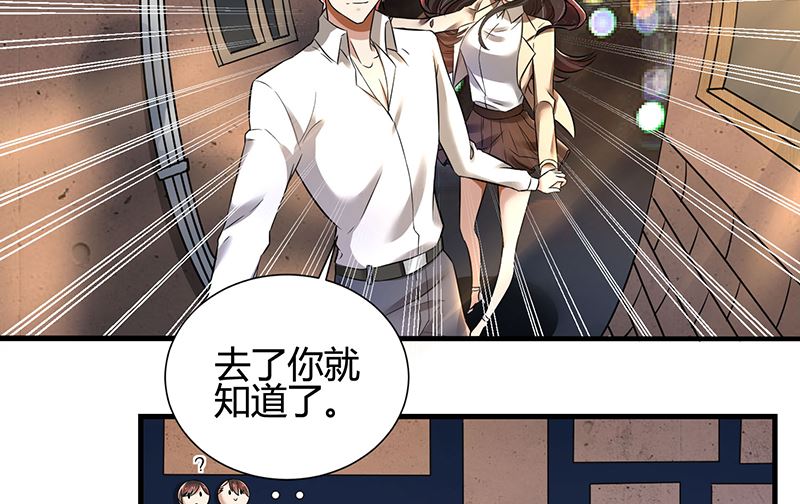 第86话 两年前的烧烤店-第86话