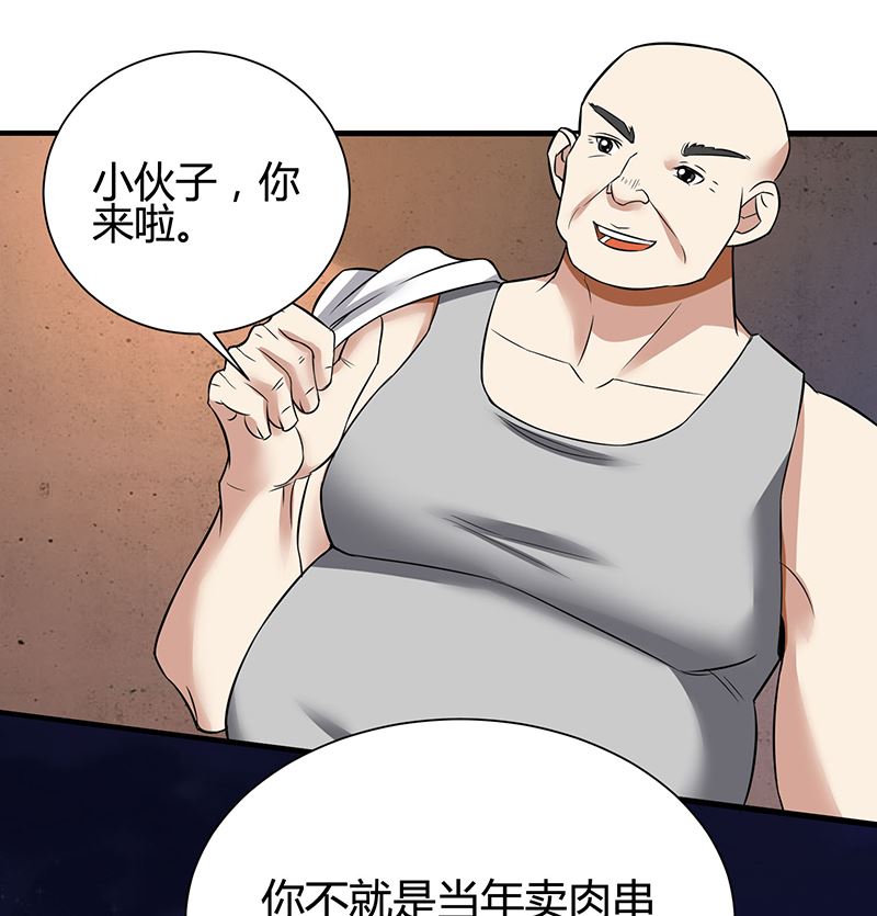 第86话 两年前的烧烤店-第86话