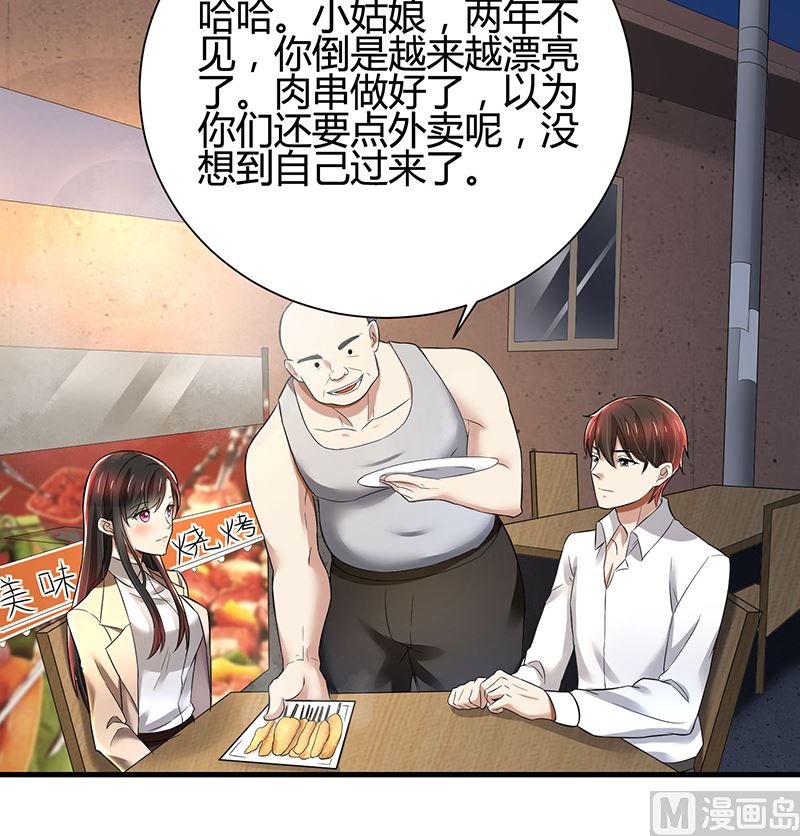 第86话 两年前的烧烤店-第86话