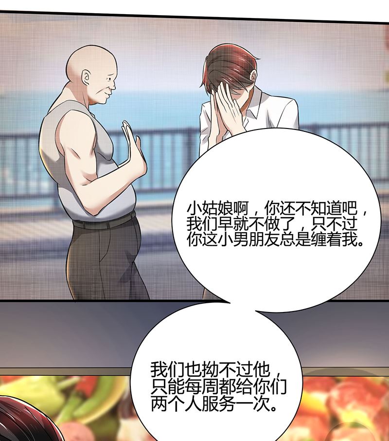 第86话 两年前的烧烤店-第86话