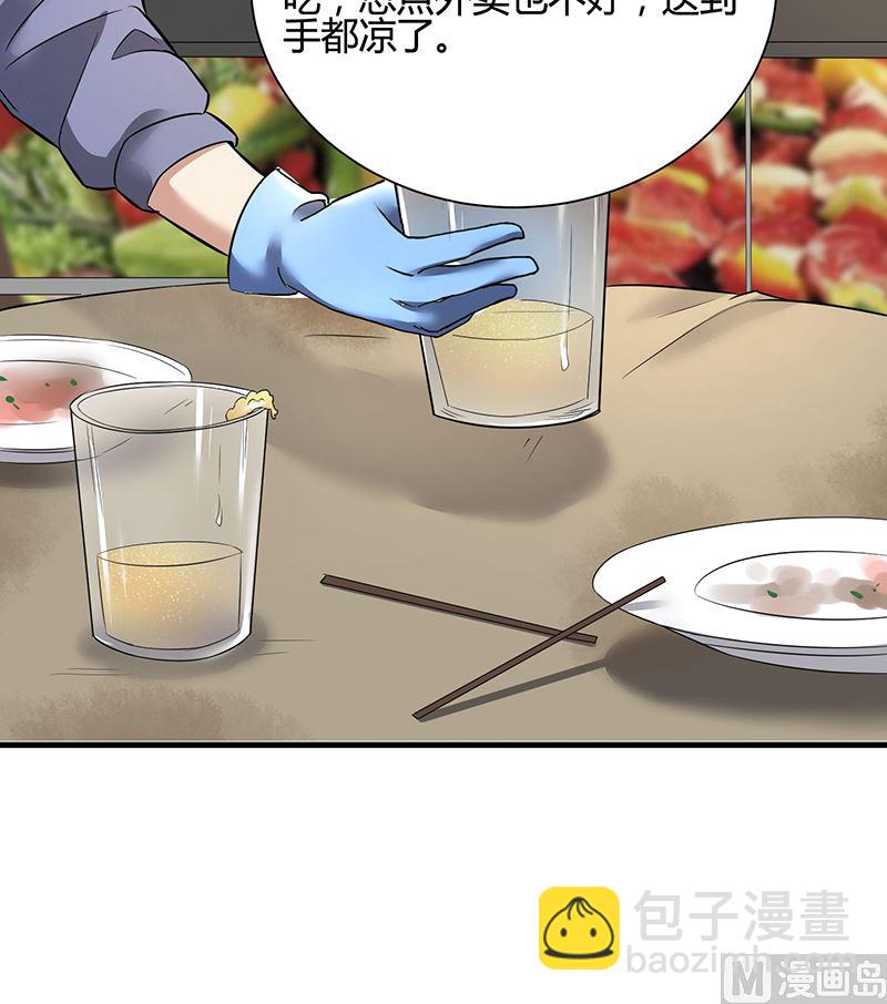 第86话 两年前的烧烤店-第86话