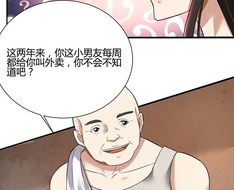 第86话 两年前的烧烤店-第86话