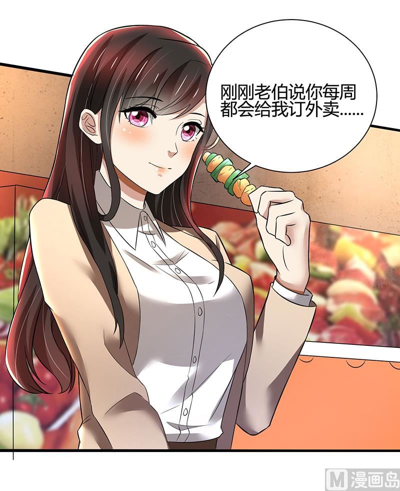 第86话 两年前的烧烤店-第86话