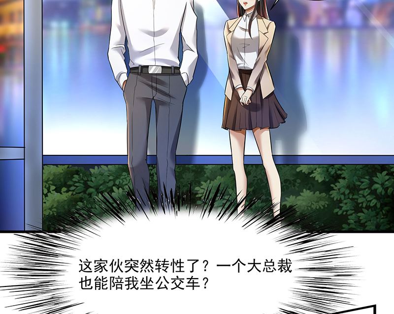 第86话 两年前的烧烤店-第86话