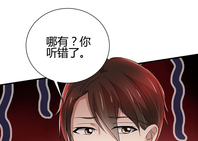 第86话 两年前的烧烤店-第86话