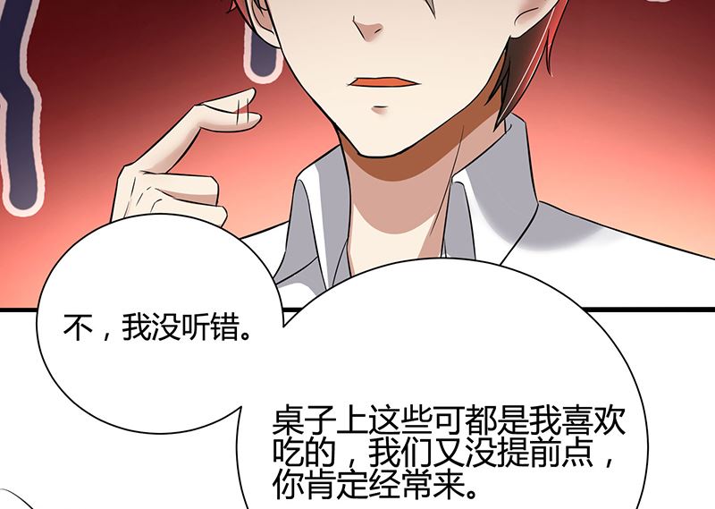 第86话 两年前的烧烤店-第86话