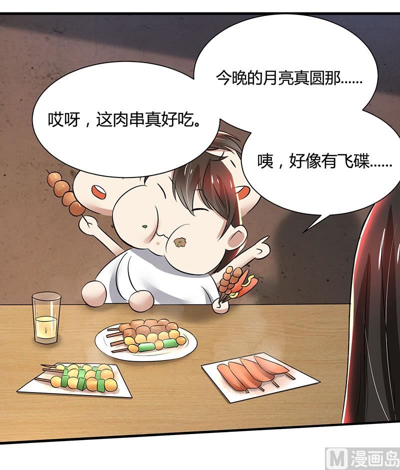 第86话 两年前的烧烤店-第86话